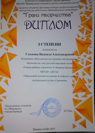 Достижения педагогов