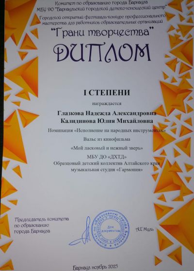 Достижения педагогов