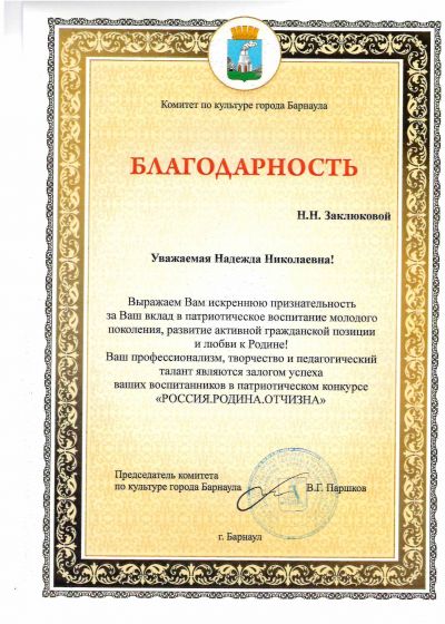 Достижения педагогов