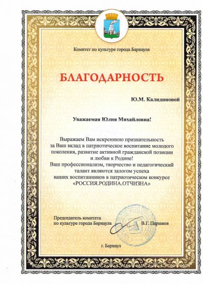 Достижения педагогов