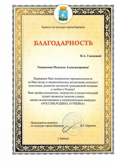 Достижения педагогов