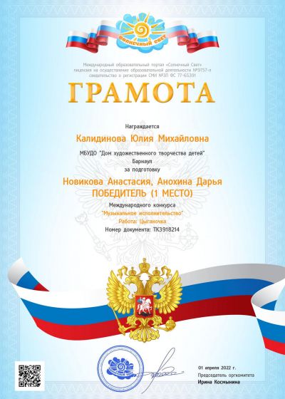Достижения педагогов