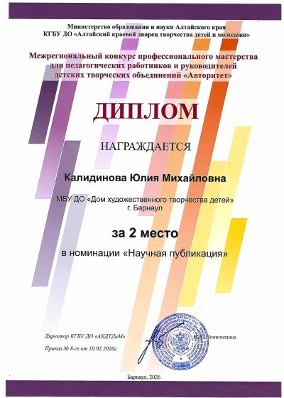 Достижения педагогов