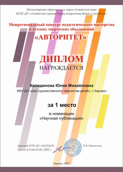 Достижения педагогов