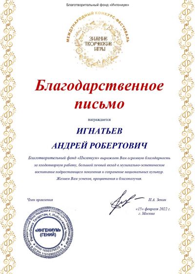 Достижения педагогов