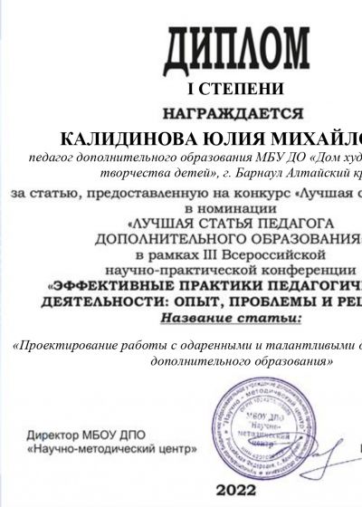 Достижения педагогов