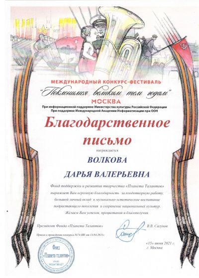 Достижения педагогов