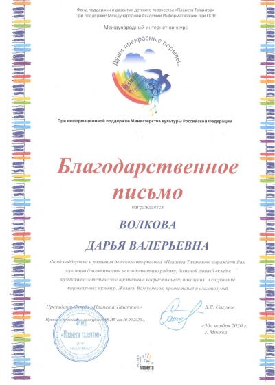 Достижения педагогов