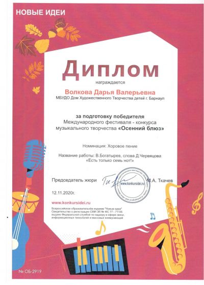Достижения педагогов