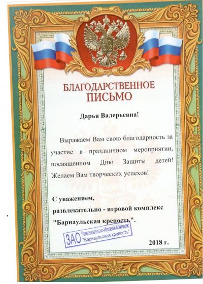 Достижения педагогов