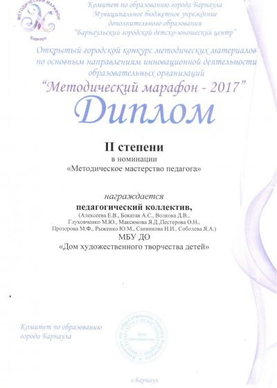 Достижения педагогов