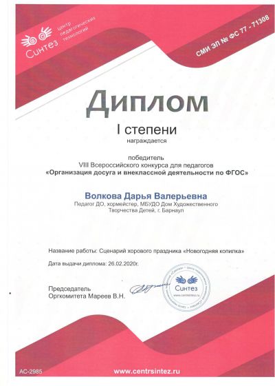 Достижения педагогов