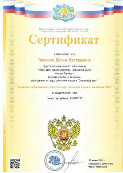 Достижения педагогов