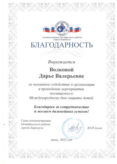 Достижения педагогов