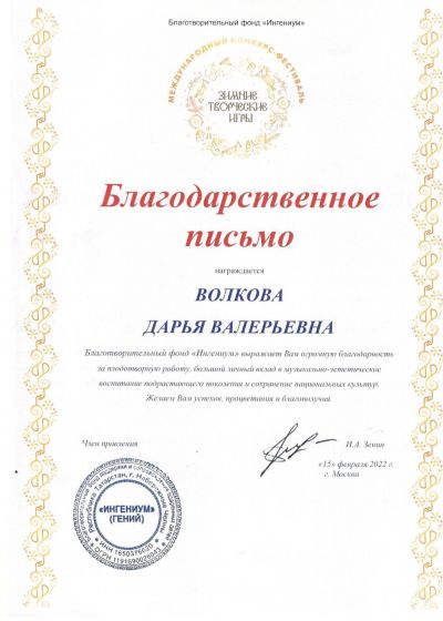 Достижения педагогов