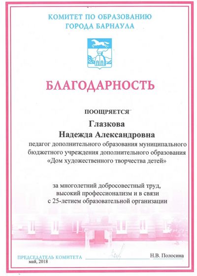 Достижения педагогов