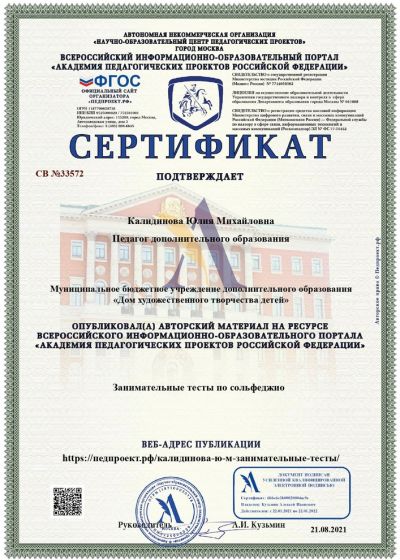 Достижения педагогов