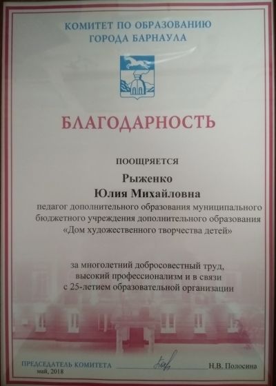 Достижения педагогов
