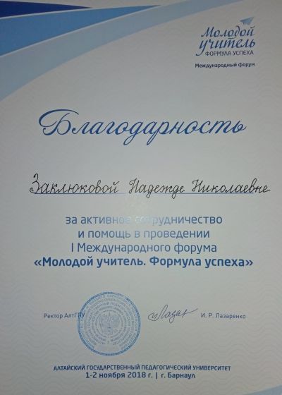 Достижения педагогов