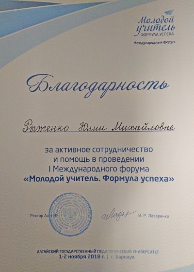 Достижения педагогов