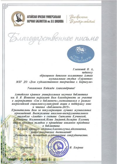 Достижения педагогов