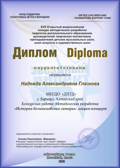 Достижения педагогов