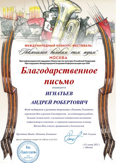 Достижения педагогов