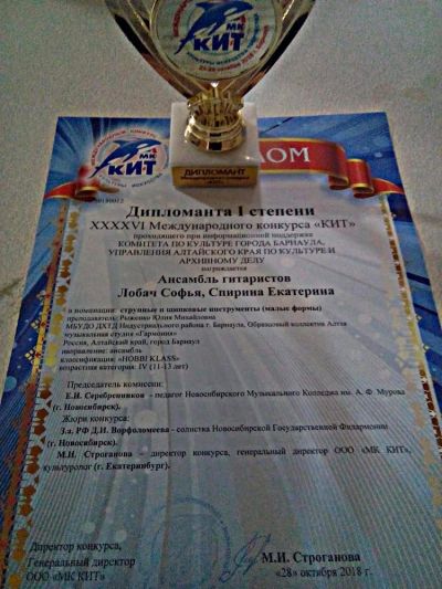 Участники XXXXVI Международного конкурса-фестиваля «КИТ»