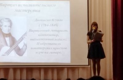 музыкальный лекторий «Волшебные струны»