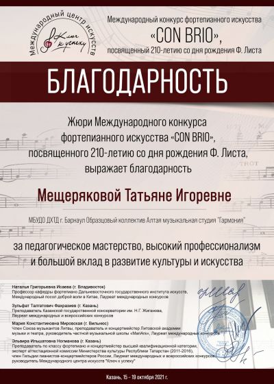 Заслуженные награды