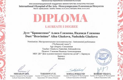 Дуэт гитаристов «Брависсимо» на Международной олимпиаде искусств