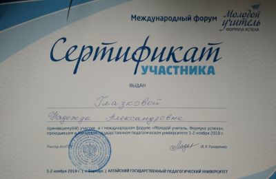 Педагоги музыкальной студии «Гармония» Дома художественного творчества детей на I-ом Международном Форуме «Молодой учитель. Формула успеха»