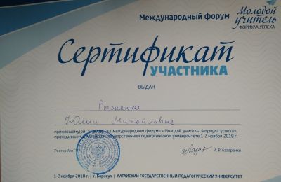 Педагоги музыкальной студии «Гармония» Дома художественного творчества детей на I-ом Международном Форуме «Молодой учитель. Формула успеха»