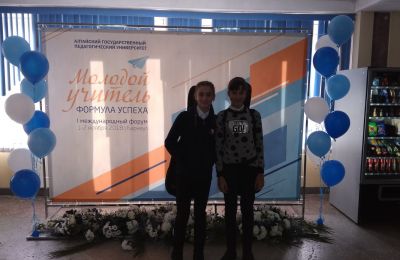 Педагоги музыкальной студии «Гармония» Дома художественного творчества детей на I-ом Международном Форуме «Молодой учитель. Формула успеха»