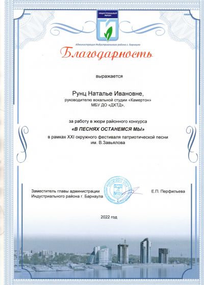 Достижения педагогов образцового коллектива России вокальной студии Камертон Дома художественного творчества детей