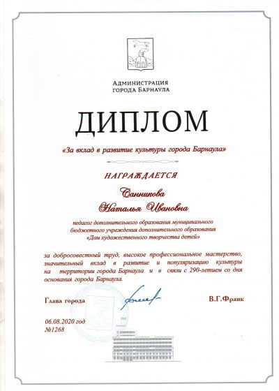 Достижения педагогов образцового коллектива России вокальной студии Камертон Дома художественного творчества детей