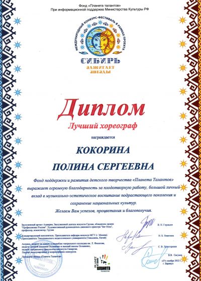 Достижения педагогов образцового коллектива России вокальной студии Камертон Дома художественного творчества детей