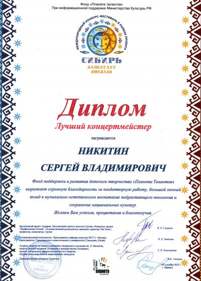 Достижения педагогов образцового коллектива России вокальной студии Камертон Дома художественного творчества детей