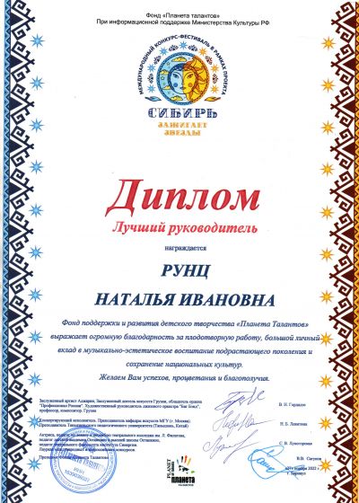 Достижения педагогов образцового коллектива России вокальной студии Камертон Дома художественного творчества детей