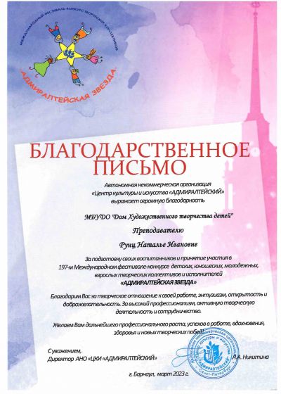 Достижения педагогов образцового коллектива России вокальной студии Камертон Дома художественного творчества детей