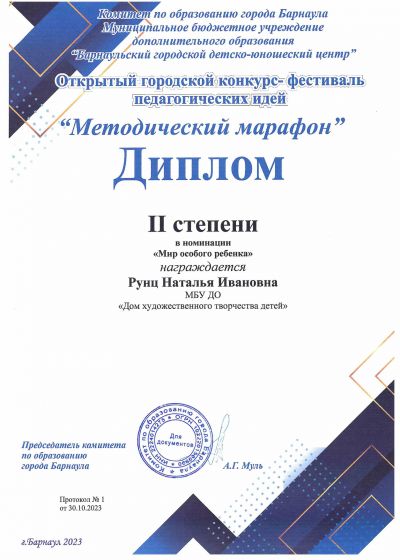 Достижения педагогов образцового коллектива России вокальной студии Камертон Дома художественного творчества детей