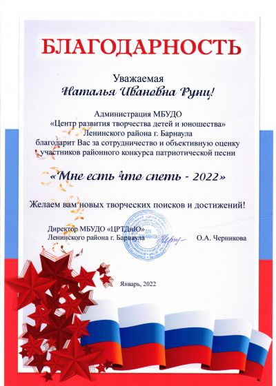 Достижения педагогов образцового коллектива России вокальной студии Камертон Дома художественного творчества детей