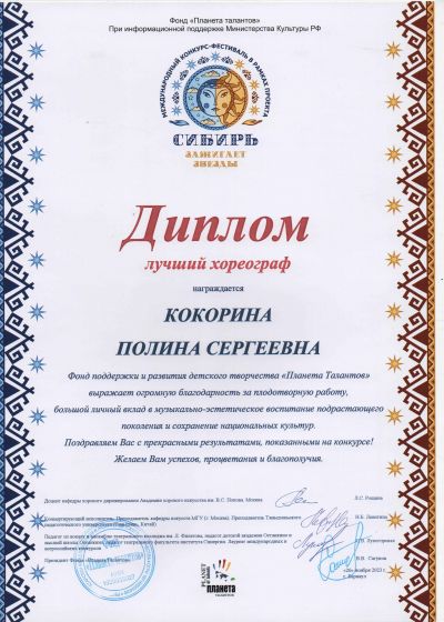 Достижения педагогов образцового коллектива России вокальной студии Камертон Дома художественного творчества детей