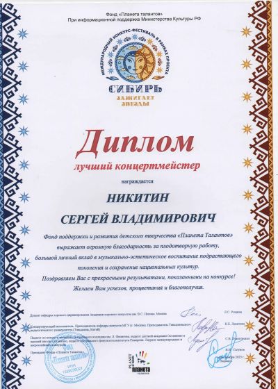 Достижения педагогов образцового коллектива России вокальной студии Камертон Дома художественного творчества детей
