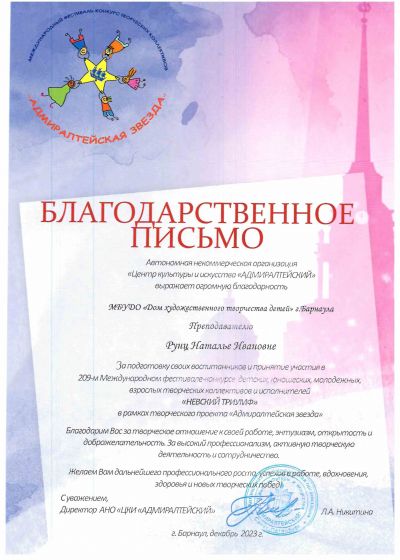 Достижения педагогов образцового коллектива России вокальной студии Камертон Дома художественного творчества детей