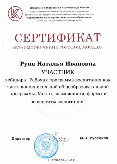 Достижения педагогов образцового коллектива России вокальной студии Камертон Дома художественного творчества детей