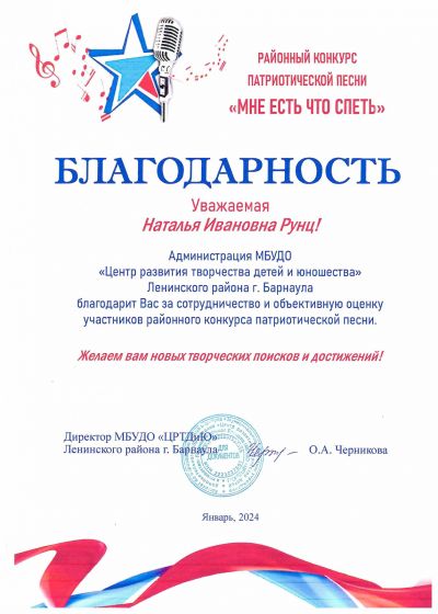 Достижения педагогов образцового коллектива России вокальной студии Камертон Дома художественного творчества детей