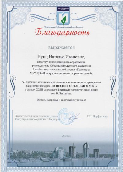 Достижения педагогов образцового коллектива России вокальной студии Камертон Дома художественного творчества детей
