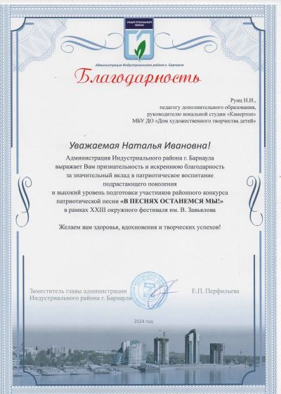 Достижения педагогов образцового коллектива России вокальной студии Камертон Дома художественного творчества детей