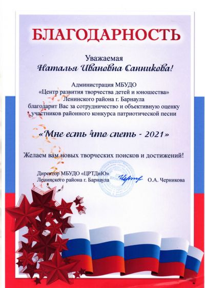 Достижения педагогов образцового коллектива России вокальной студии Камертон Дома художественного творчества детей